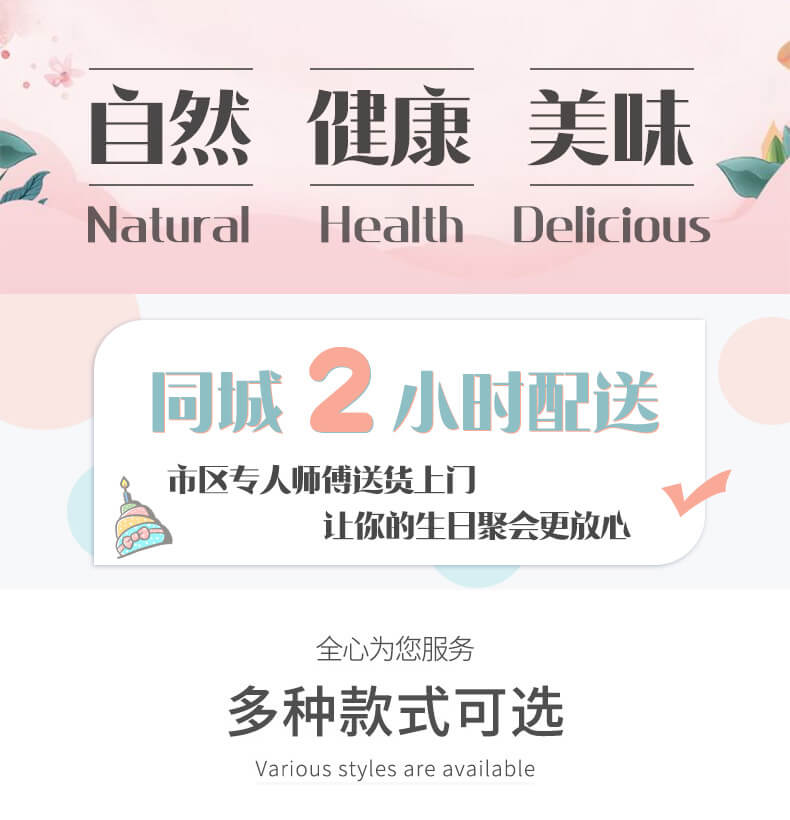 附近的生日蛋糕店生日蛋糕